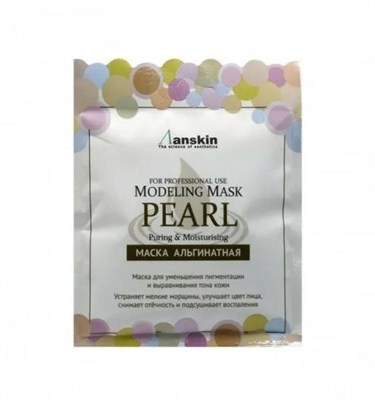 Anskin Осветляющая альгинатная маска с жемчужной пудрой Anskin Pearl Modeling Mask Refill 25гр АН401 - фото 6878