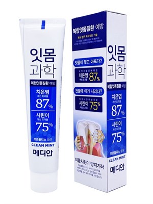 MEDIAN Зубная паста для чувствительных зубов GUM SCIENCE CLEAN 120 гр 4152 - фото 7045